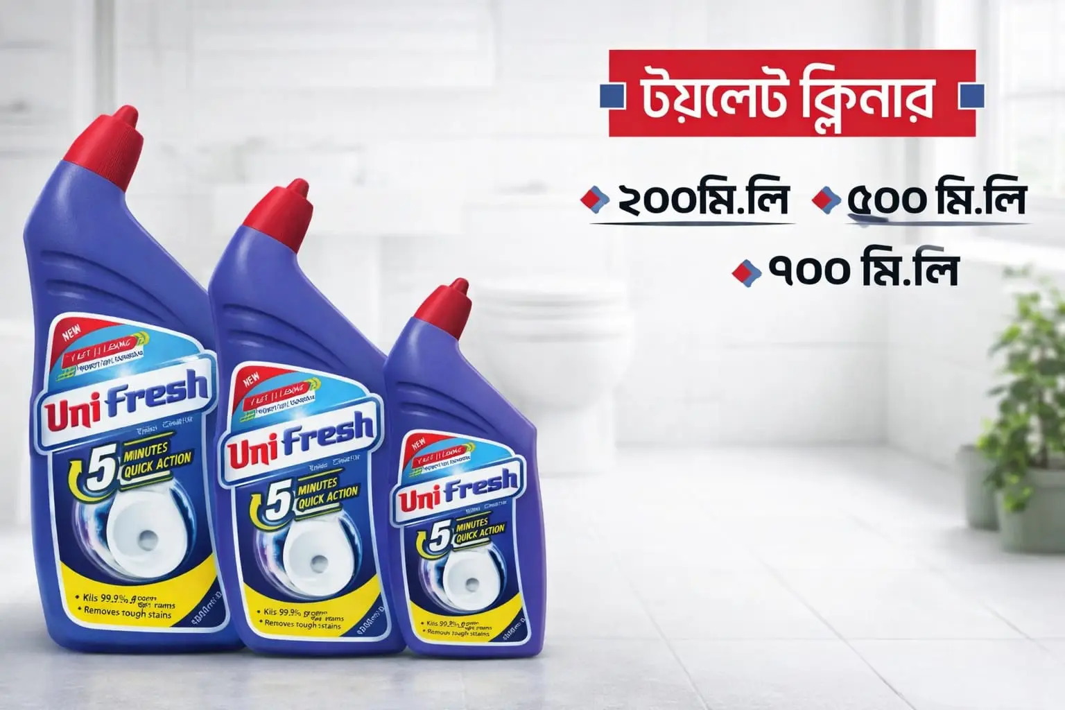 Uni Fresh Toilet Cleaner